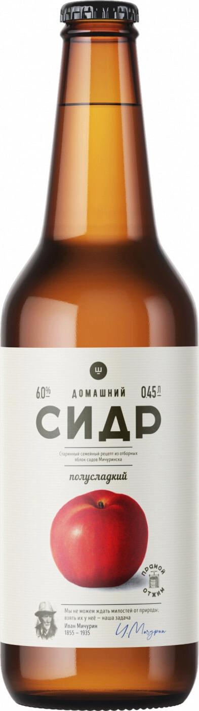 Сидр Ш Домашний полусладкий 6% 450 мл., стекло