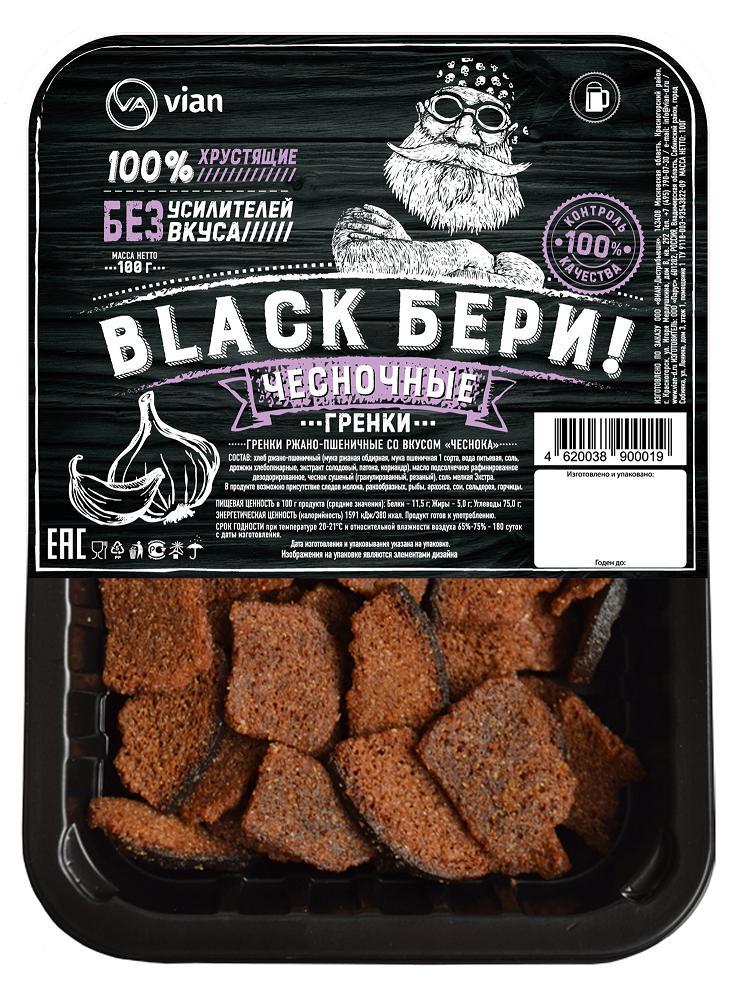 Гренки VIAN ржано-пшеничные со вкусом чеснока BLACK БЕРИ! 100 гр., ПЭТ