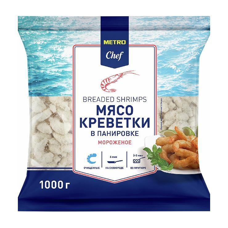 Мясо креветки METRO Chef в панировке замороженное 1 кг., флоу-пак