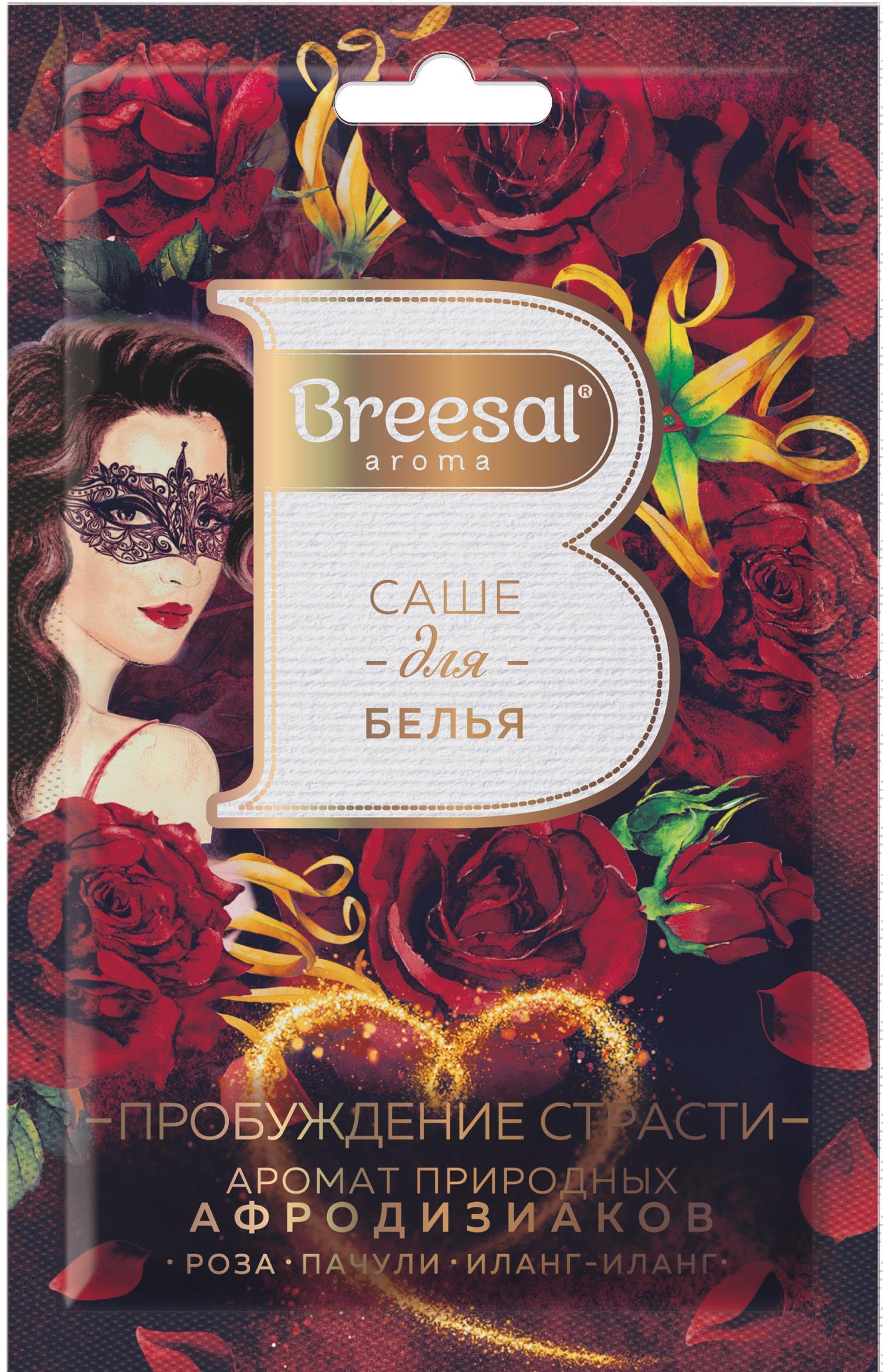 Ароматическое Breesal Страсть, пакет