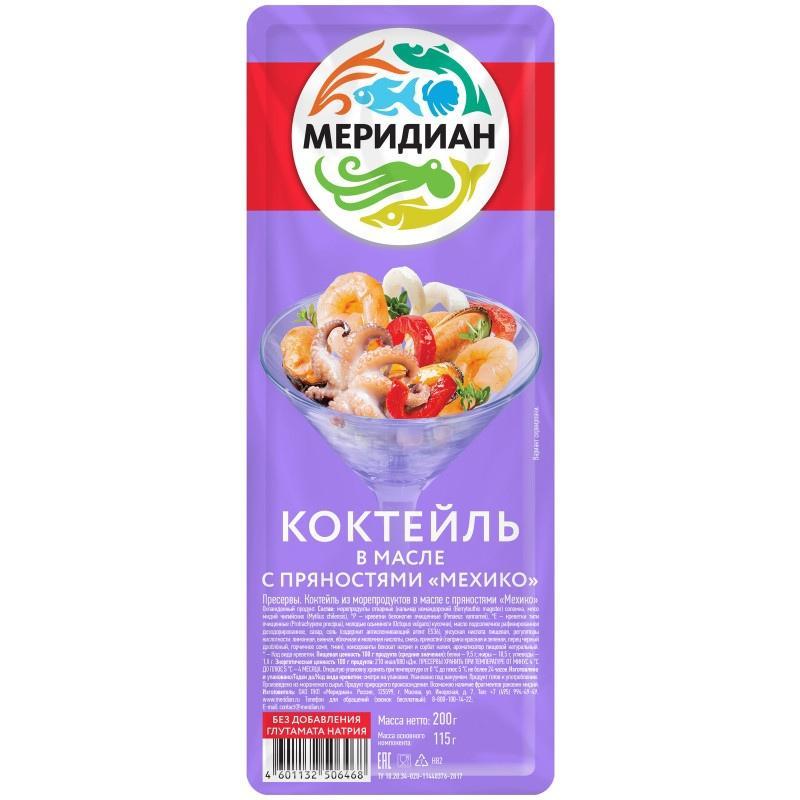 Коктейль из морепродуктов Меридиан с пряностями Мехико в масле 200 гр., пластиковый контейнеровый контейнер