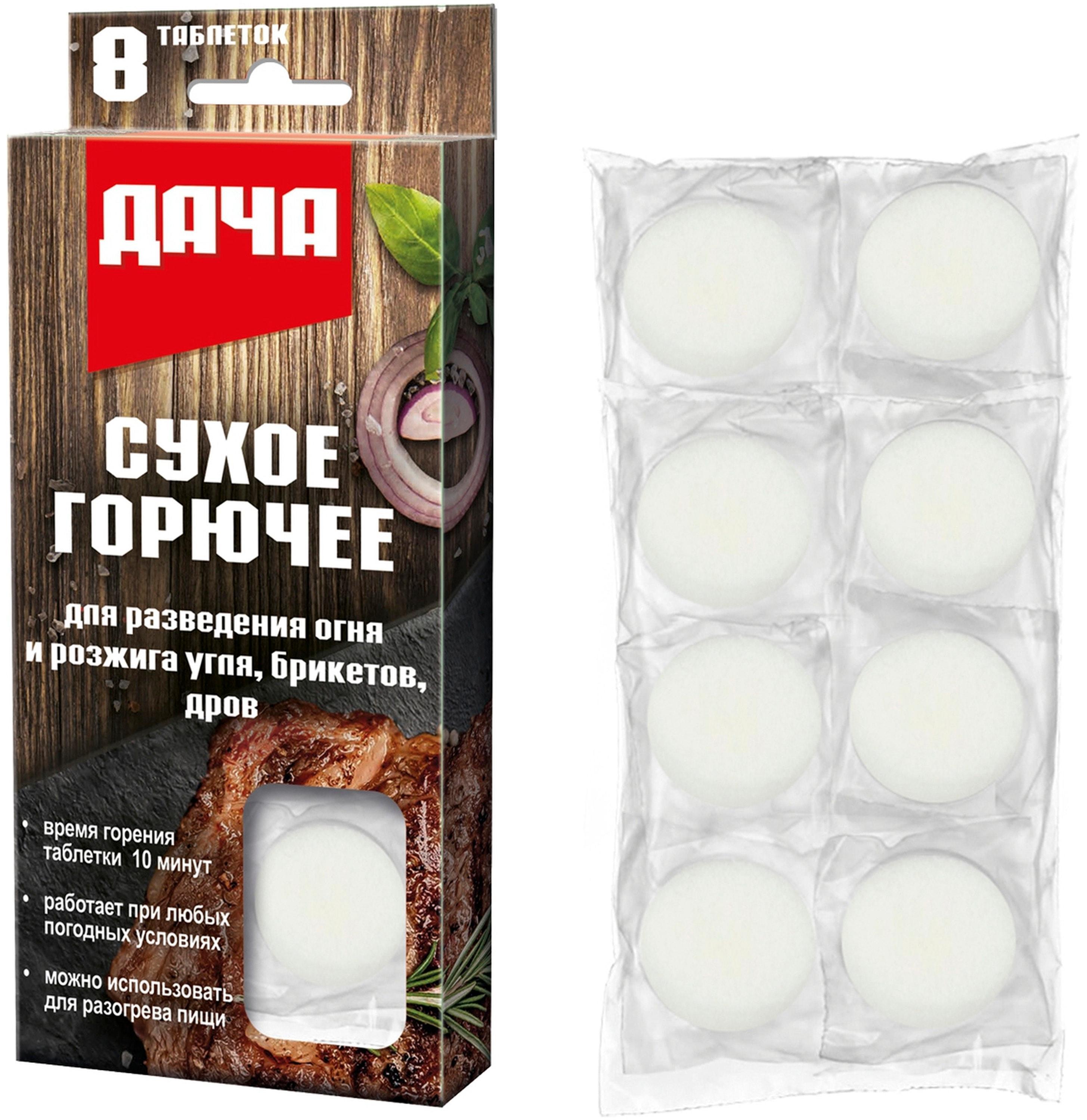 Горючее Дача сухое 8 таб. 80 гр., картон