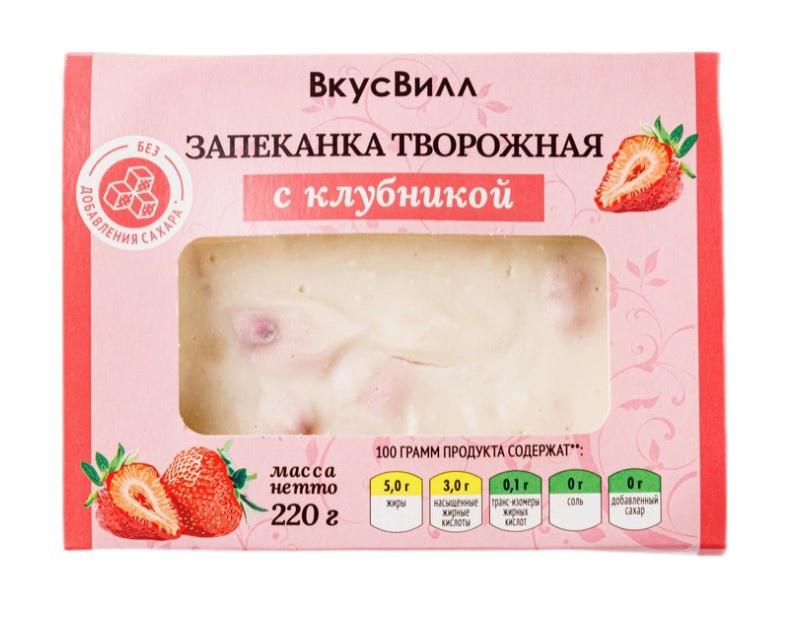 Запеканка ВкусВилл творожная с клубникой без сахара 220 гр., картон