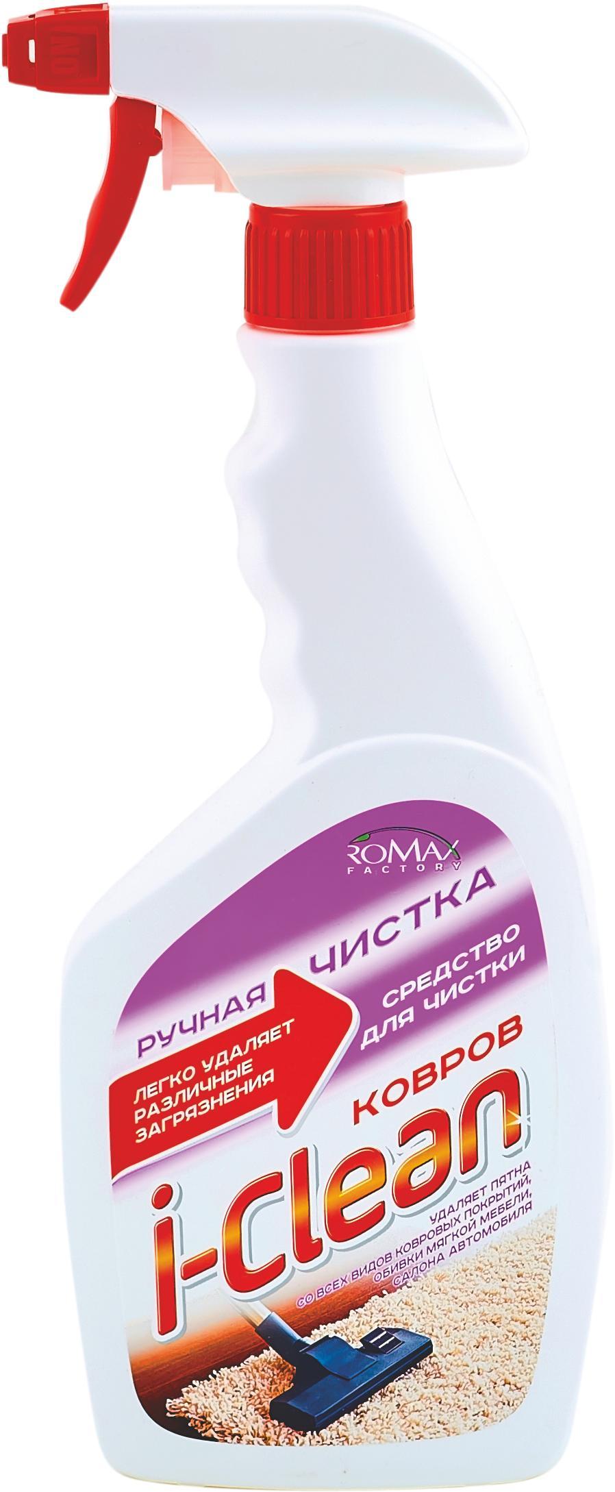 Средство для чистки ковров I-Clean 500 мл., ПЭТ