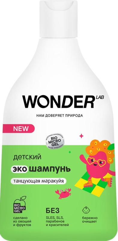 Экошампунь WONDER LAB детский танцующая маракуйя 540 мл., ПЭТ