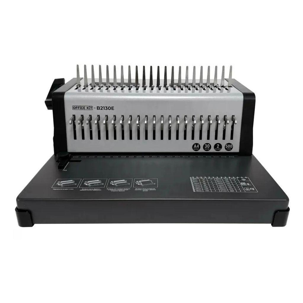 Переплетчик Office Kit B2130E, A4, от 6 до 51 мм