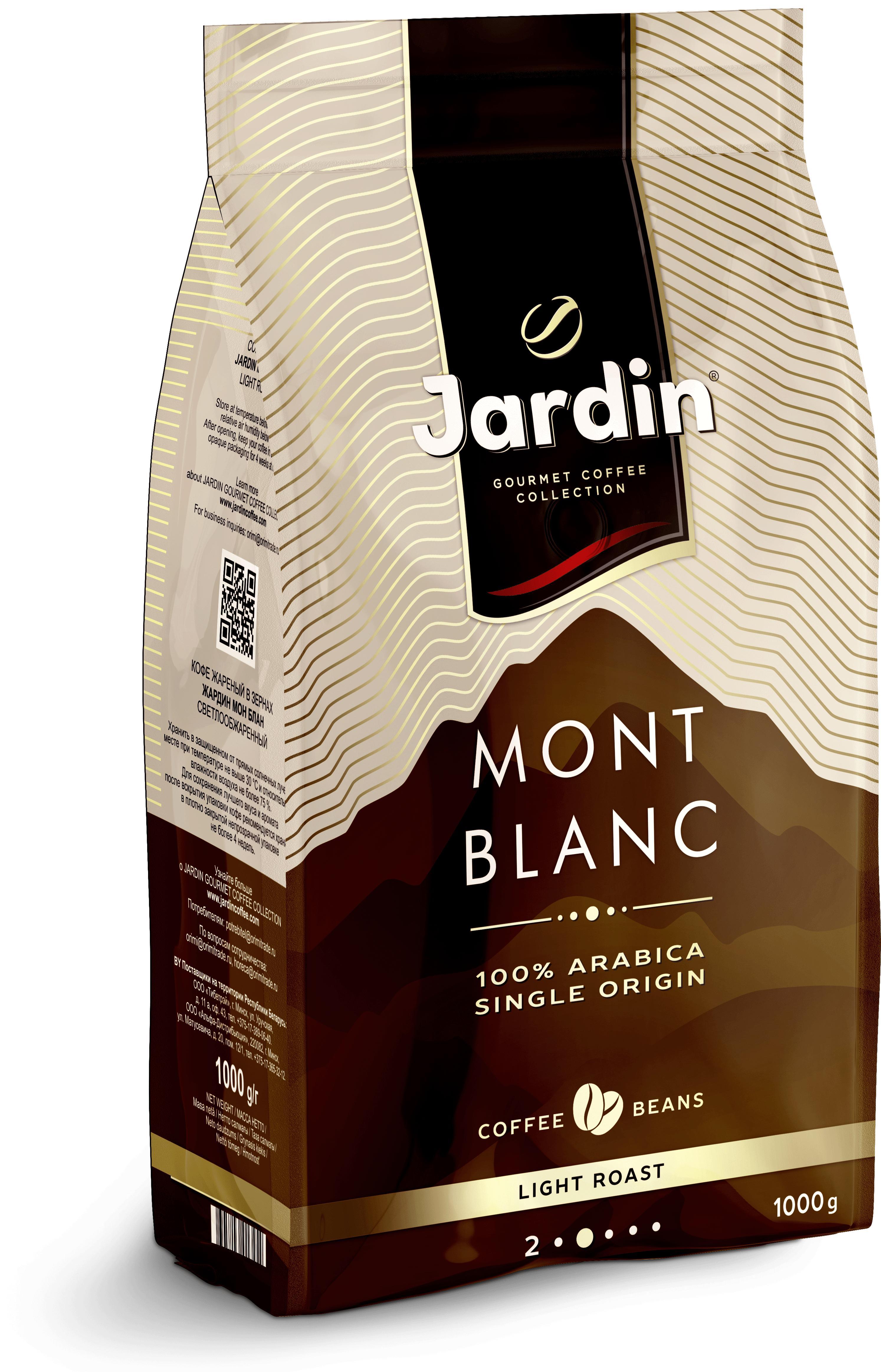 Кофе в зернах Jardin Mont Blanc 1 кг., флоу-пак