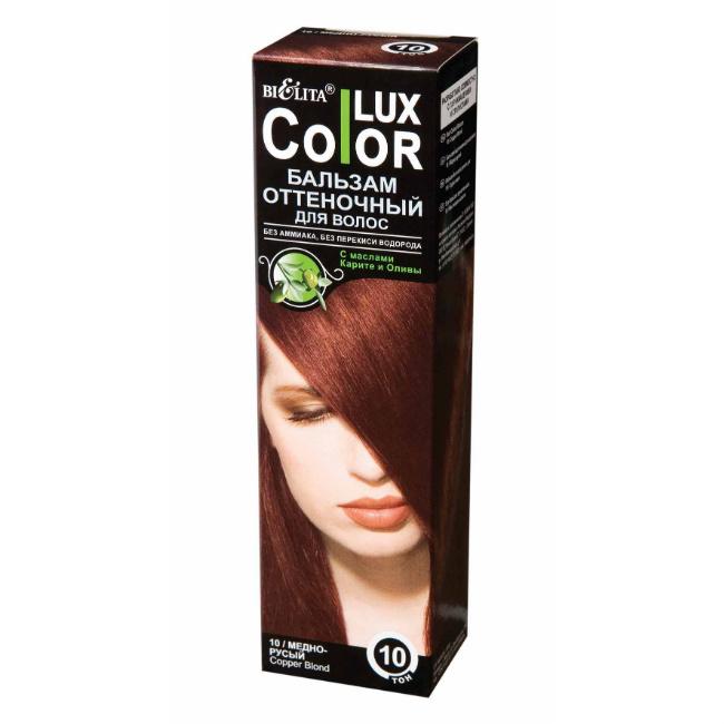 Бальзам для волос Bielita Color Lux оттеночный тон 10 медно русый 100 мл., картон