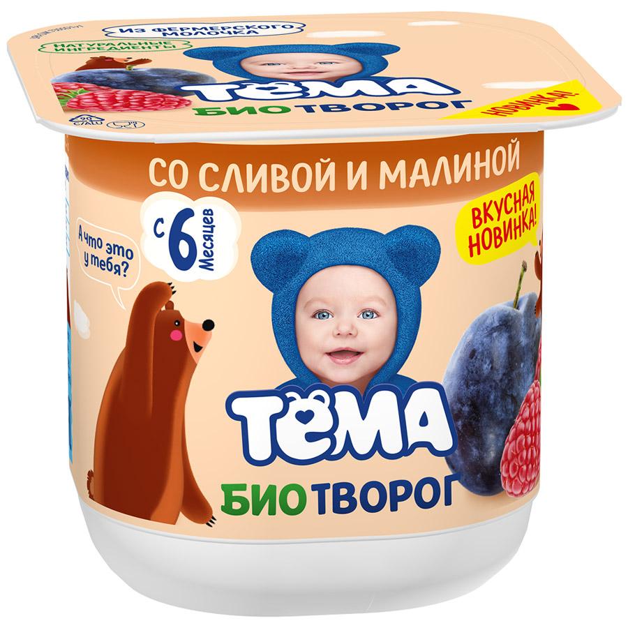 Биотворог Тёма Слива Малина 4,2%