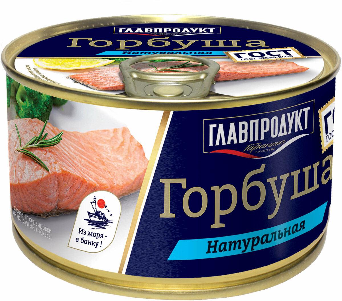 Горбуша Главпродукт натуральная 240 гр., ж/б