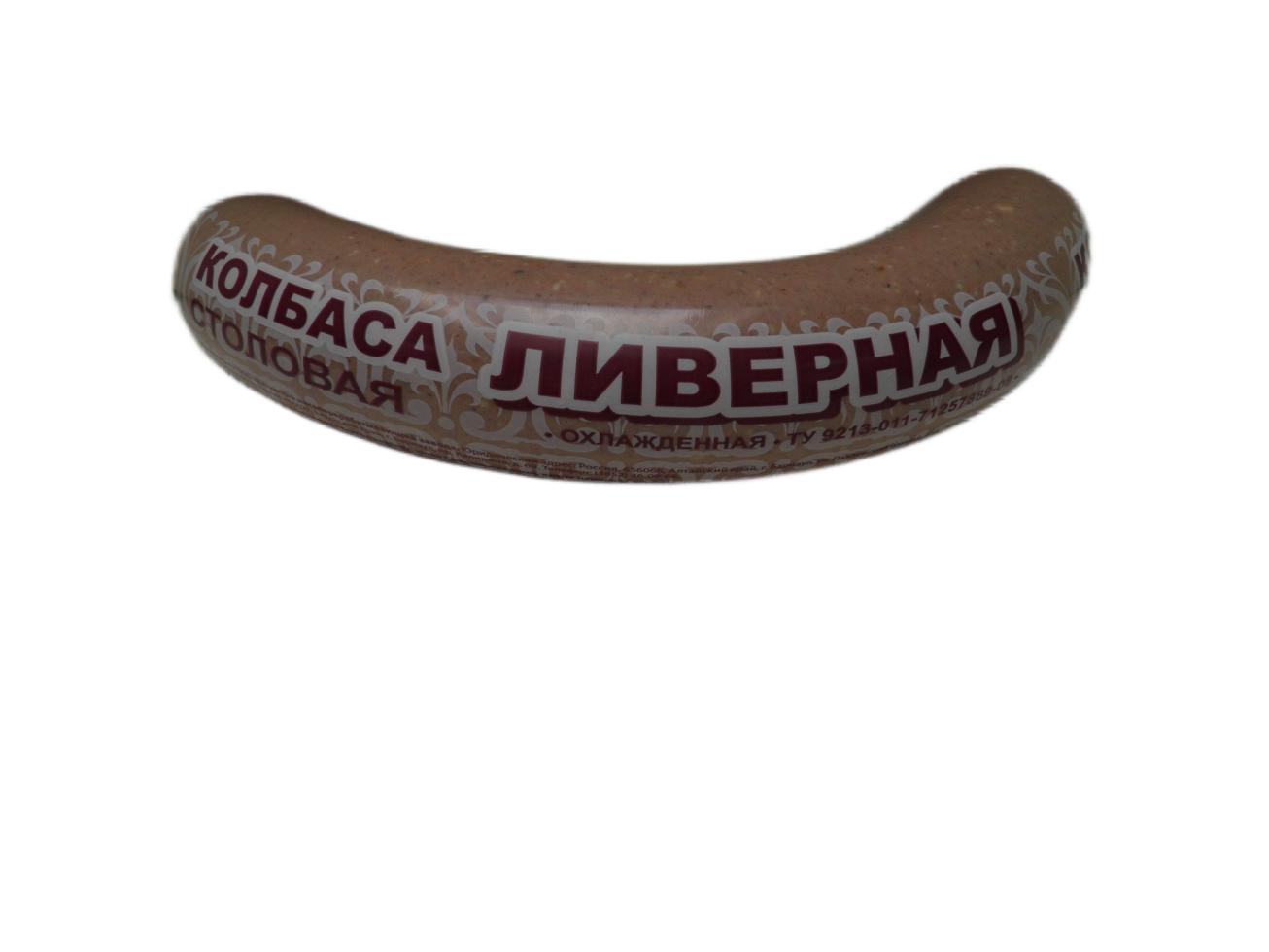 Колбаса Помарк ливерная столовая вареная 500 гр., полиамид