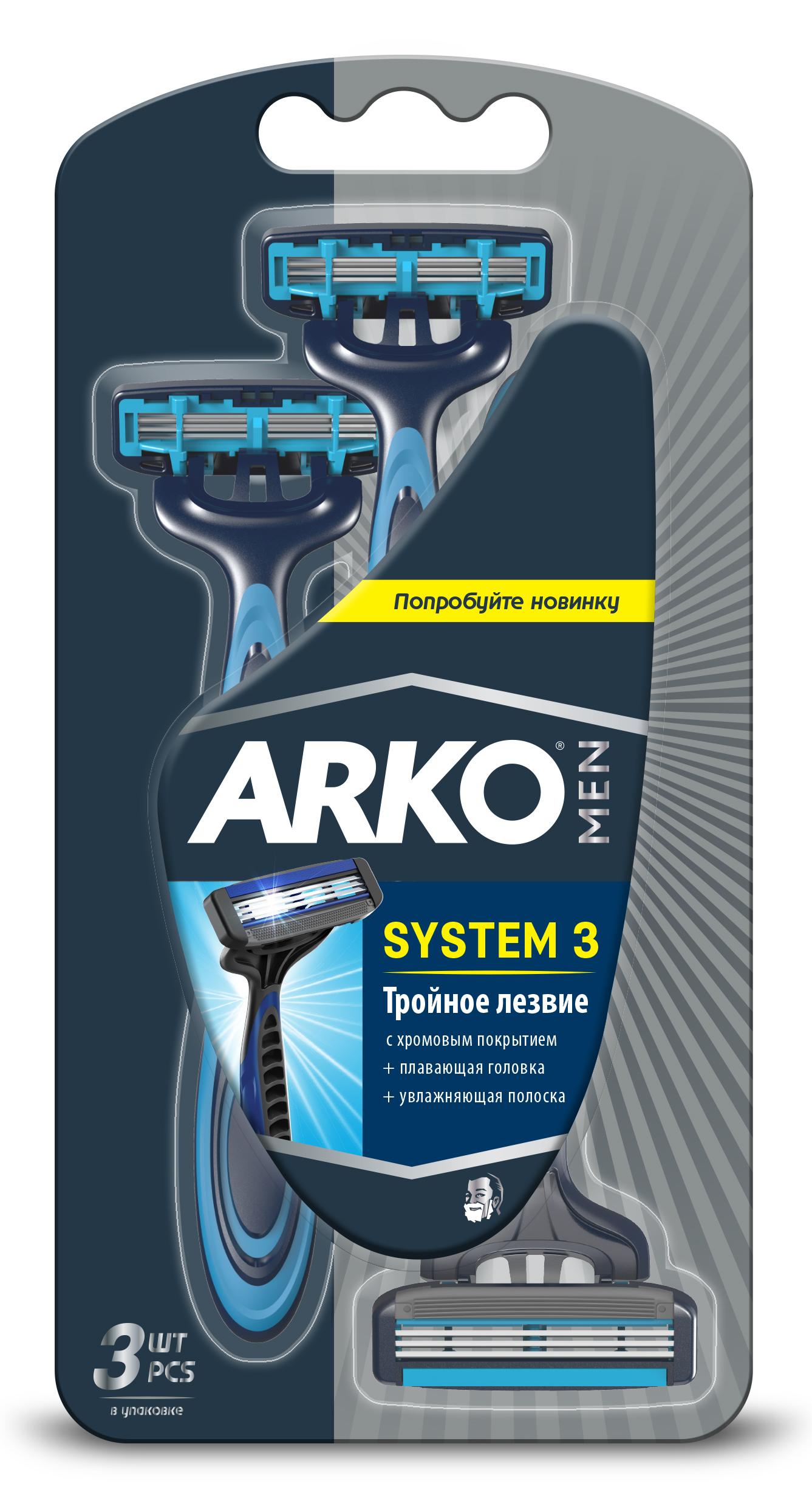 Cтанок Arko System 3 для бритья 3 лезвия 3шт