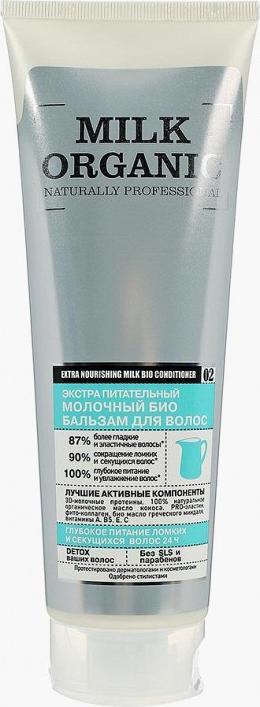 Бальзам Organic naturally для волос, 250 мл., туба