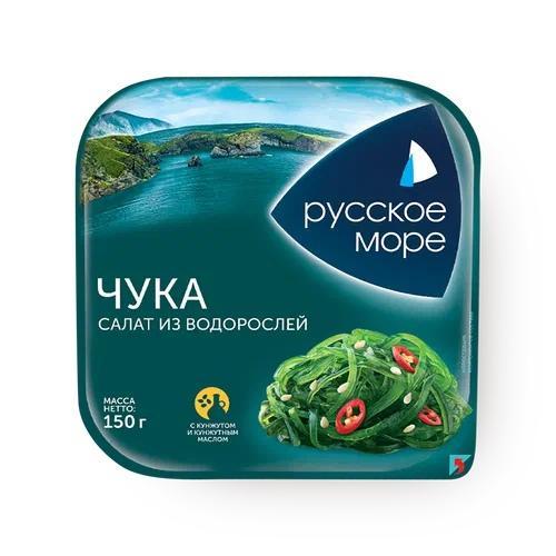 Салат чука Русское море из морских водорослей 150 гр., пластиковый контейнеровый контейнер