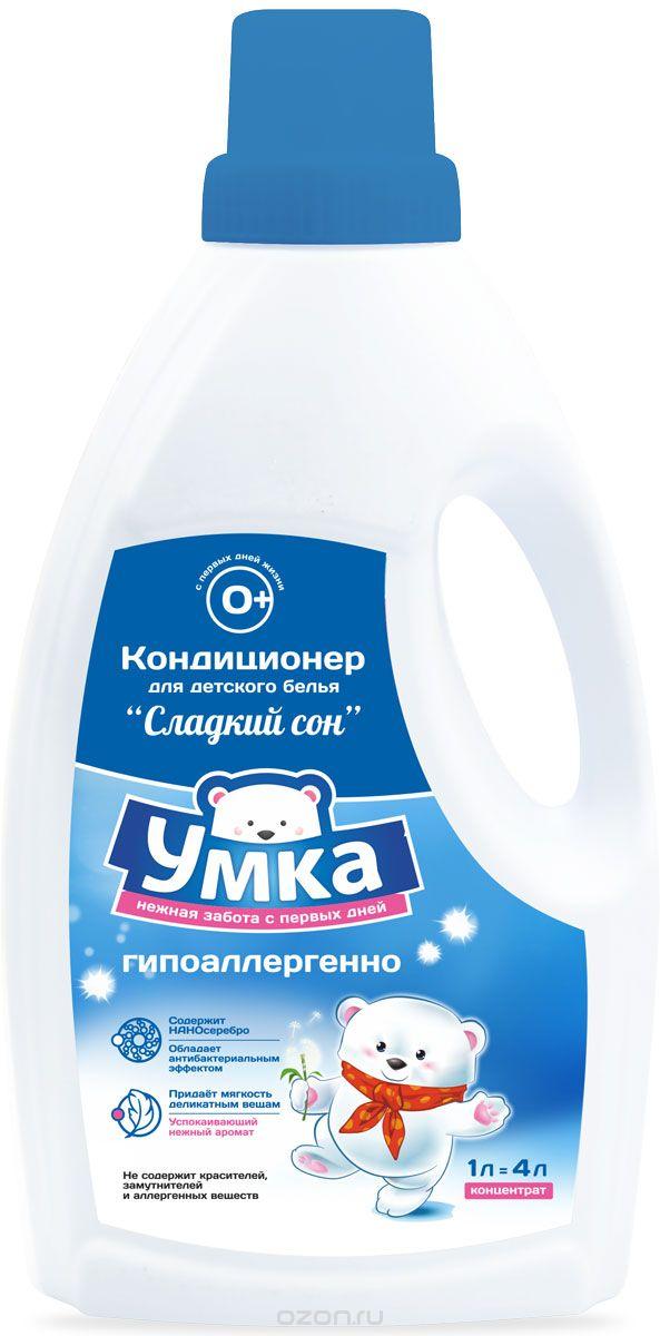 Кондиционер концентрат для белья Умка детского