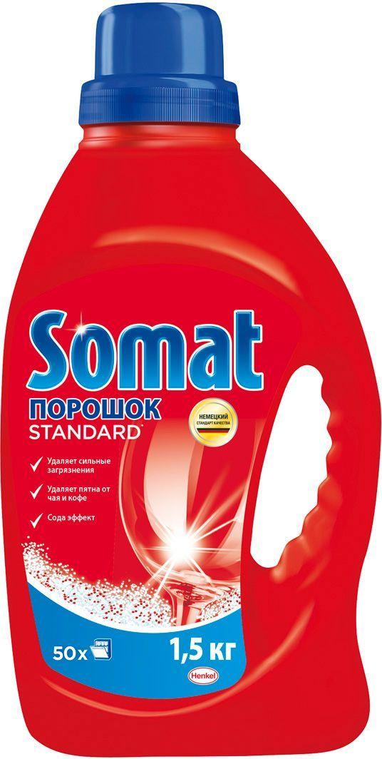 Порошок Somat Standard для посудомоечной машины, 1,5 кг., ПЭТ