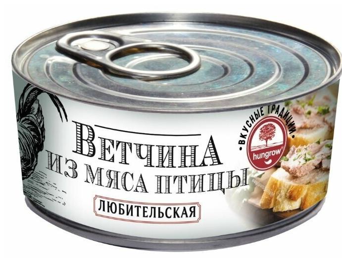 Ветчина Hungrow любительская из мяса птицы 325 гр., ж/б