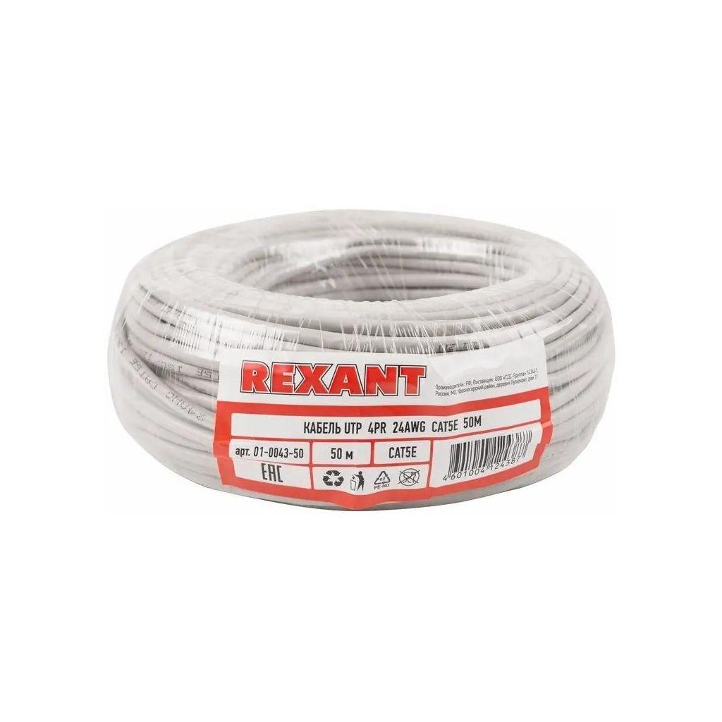 Кабель информационный Rexant кат.5E, 50м, серый [01-0043-50]
