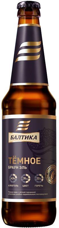 Пиво Балтика Браун Эль темное фильтрованное пастеризованное 4.5% 450 мл., стекло