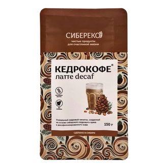 Кедрокофе Sibereco Латте decaf 150 гр., дой-пак