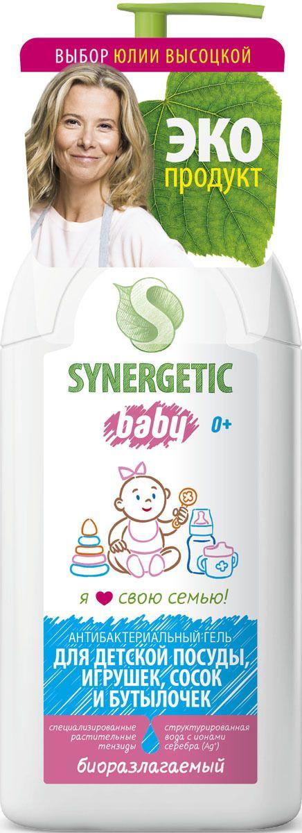 Средство Synergetic для мытья детской посуды, игрушек, сосок и бутылочек 500 мл., ПЭТ