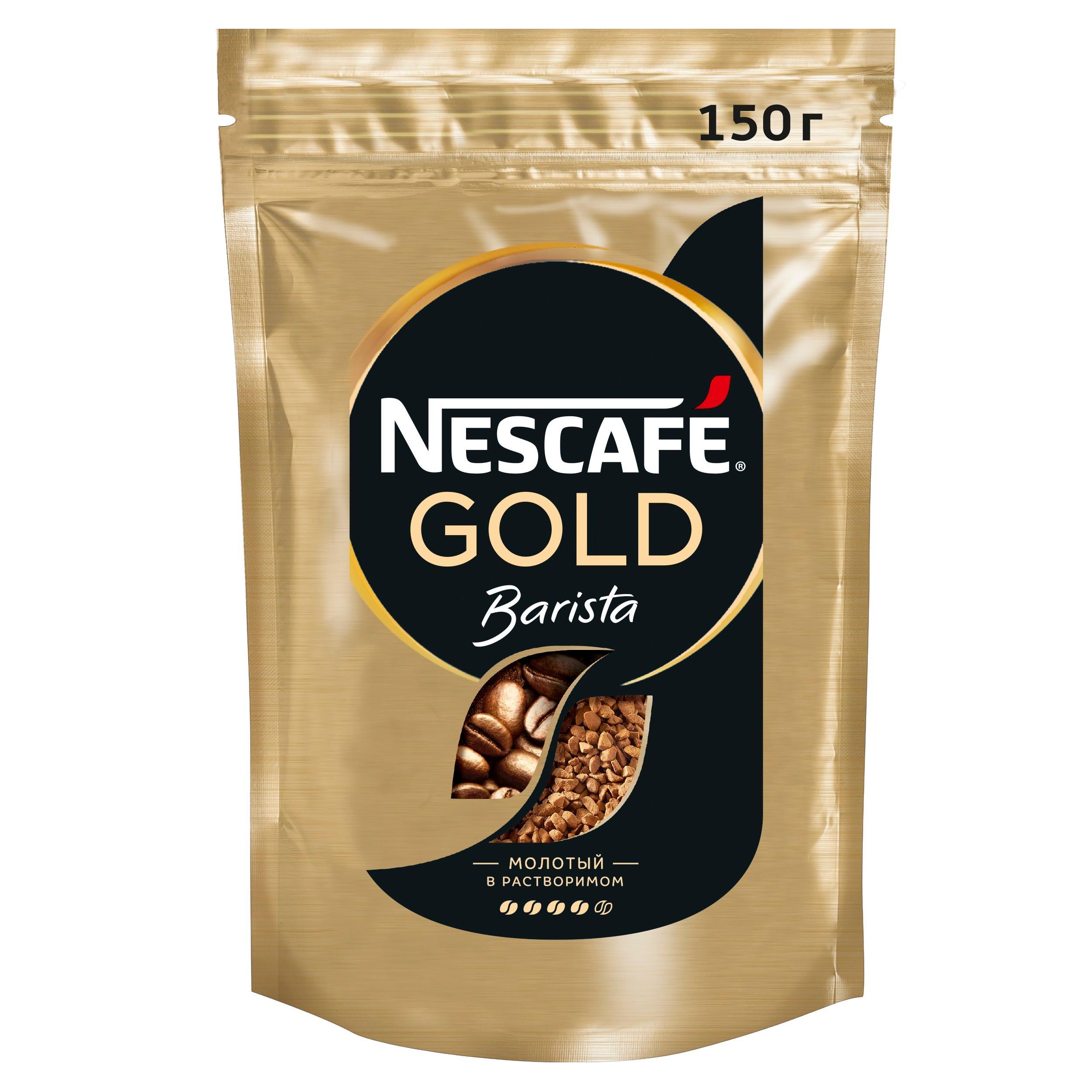 Кофе Nescafe Gold Barista сублимированный 150 гр., дой-пак