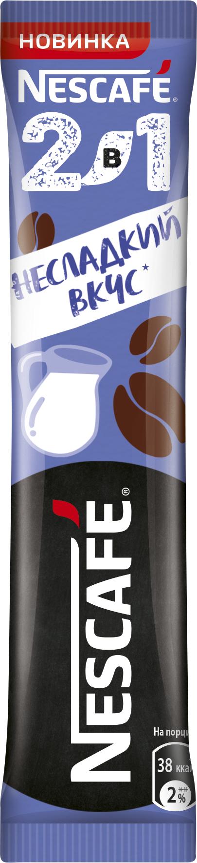 Кофе Nescafe растворимый 2 в 1 несладкий вкус 8 гр., флоу-пак