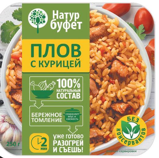 Плов НатурБуфет с курицей 250 гр., пластиковый контейнер