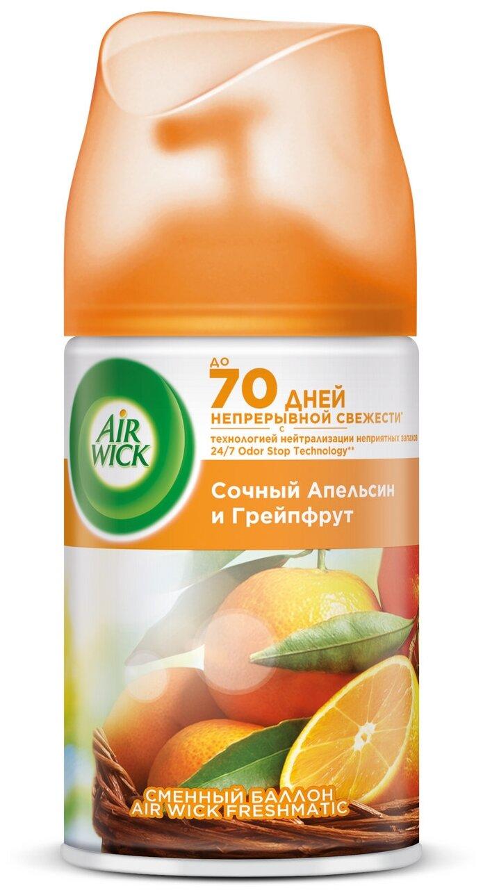 Сменный баллон для освежителя воздуха Air Wick Апельсин и Грейпфрут 250 мл.