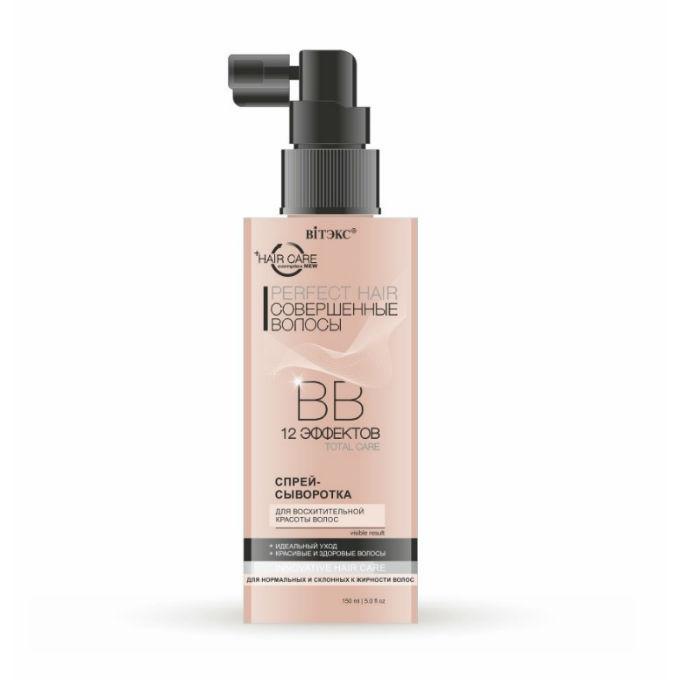 BB Спрей-сыворотка для волос Вiтэкс Perfect Hair Совершенные волосы несмываемая, флакон