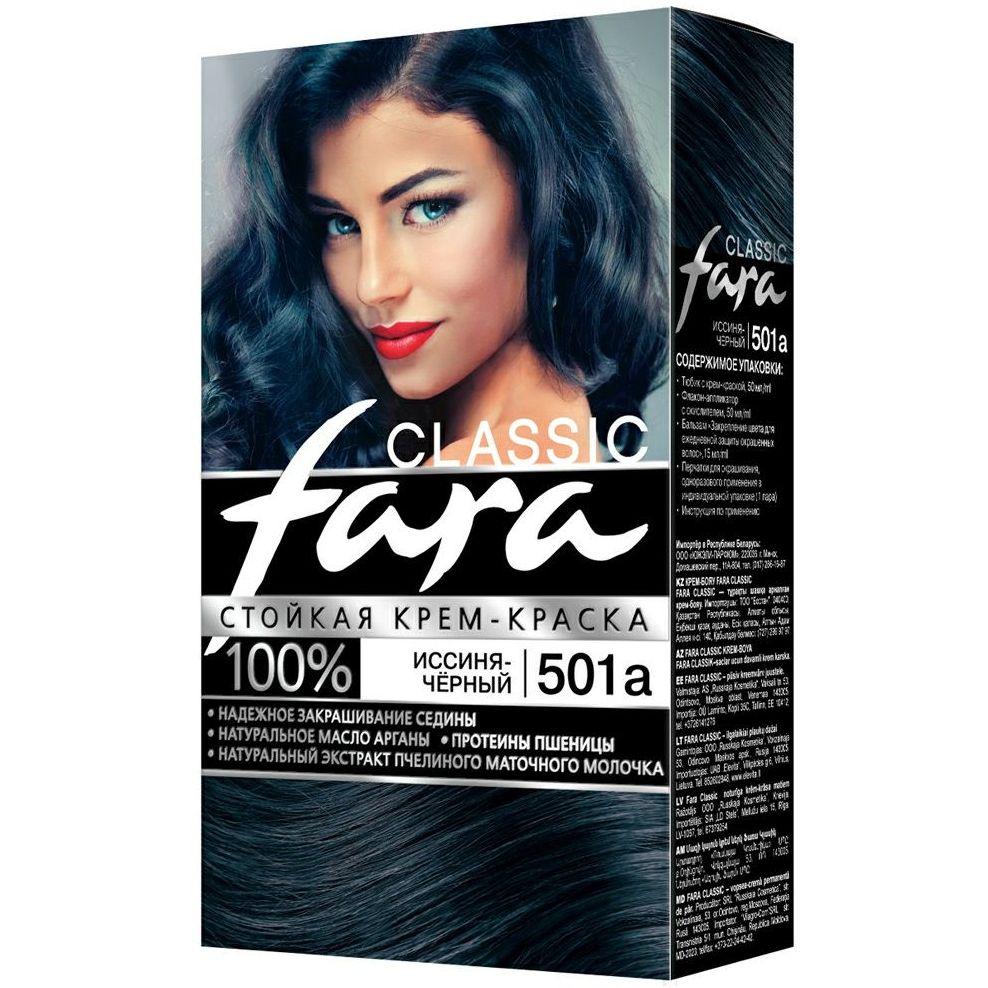 Крем краска для волос Fara Classic тон 501а иссиня черный 115 мл., картон
