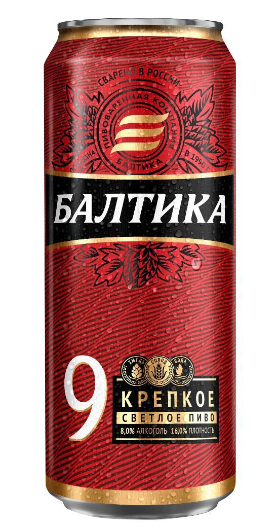 Пиво Балтика № 9 светлое фильтрованное пастеризованное 8% 900 мл., ж/б