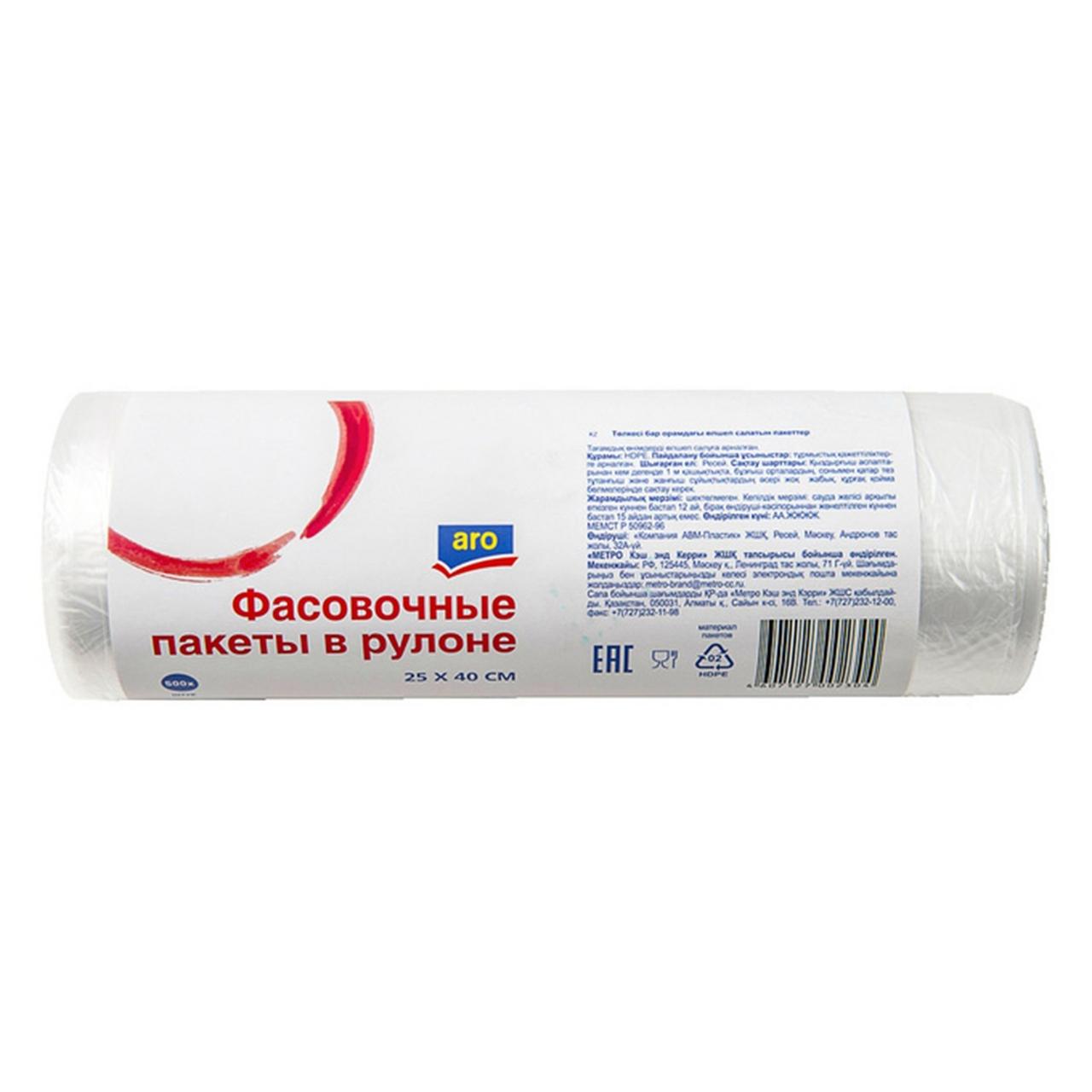 Пакет aro фасовочный в рулоне 8мкм 25 х 40см, 500 шт