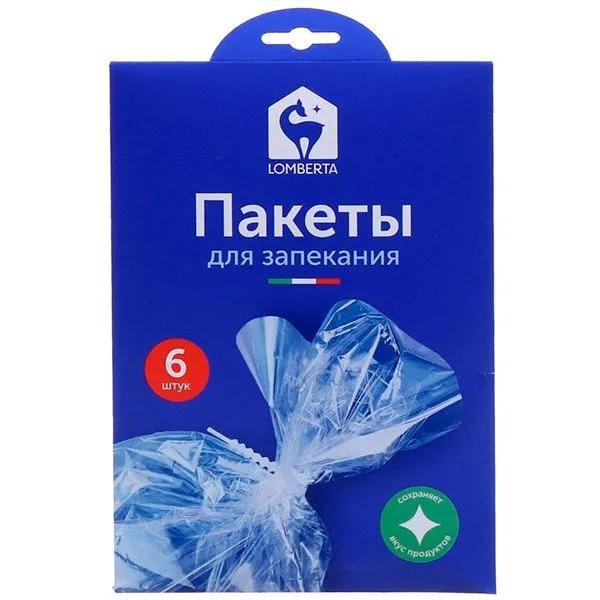 Пакет для запекания Lomberta 6 шт., картон