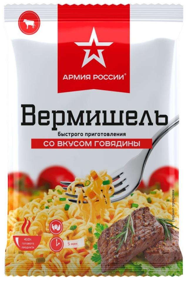 Вермишель Армия России Со вкусом говядины Быстрого приготовления