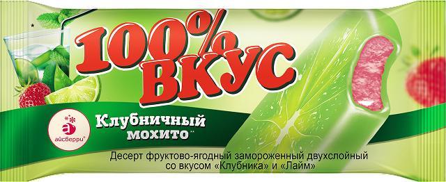 Мороженое эскимо Айсберри экzо десерт мохито-клубника 70 гр., флоу-пак