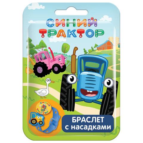 Браслет Синий трактор с насадками, саше