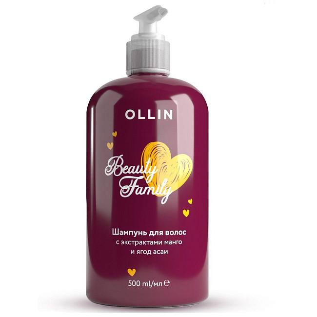Шампунь Ollin Beauty Family для волос с экстрактами манго и ягод асаи 500 мл., флакон с дозатором
