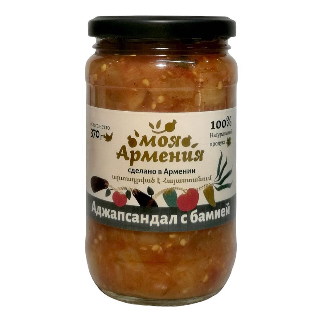 Аджапсандал Моя Армения с бамией 370 гр., стекло