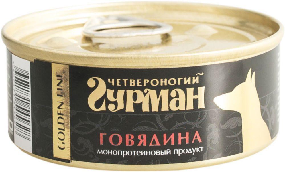 Корм Четвероногий Гурман консервы для собак, натуральная говядина в желе, 100 гр., ж/б