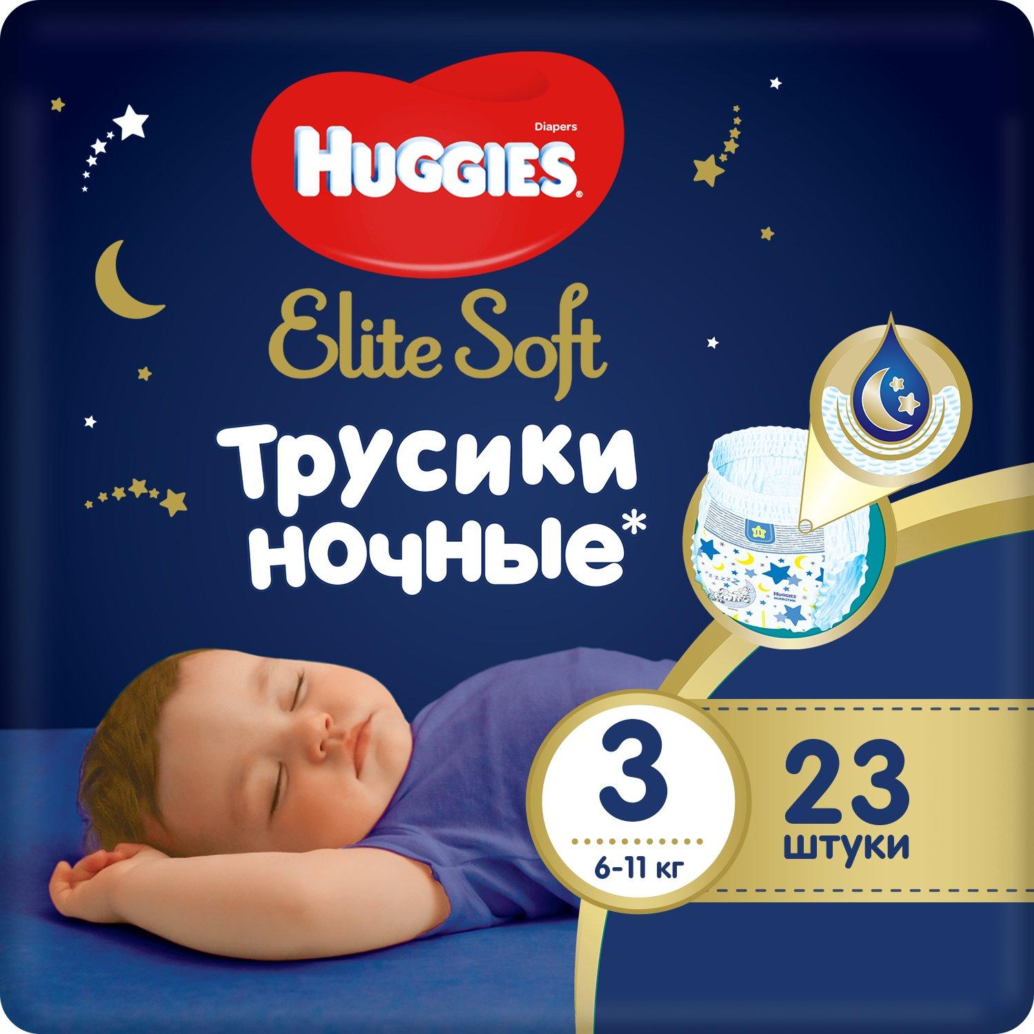 Трусики ночные Elite Soft 3, 16-11 кг, 23 шт., Huggies, пакет