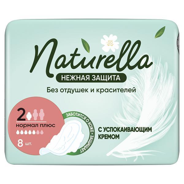 Прокладки Naturella Ultra Нормал плюс Нежная защита 8 шт., флоу-пак