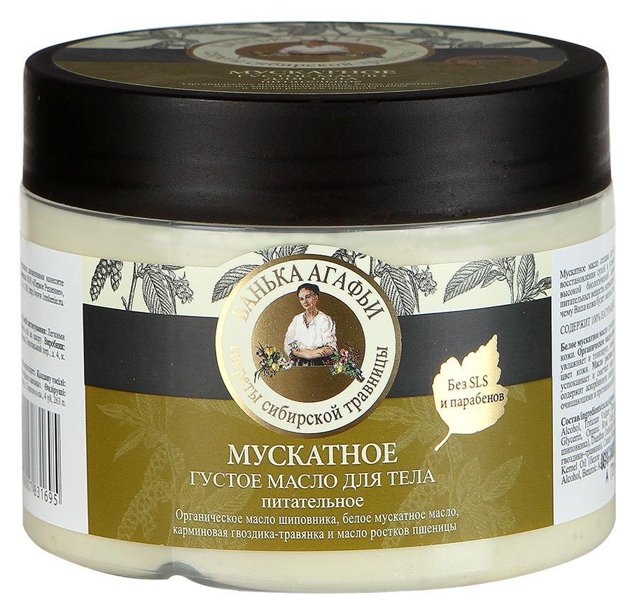 Масло для тела Банька Агафьи Мускатное густое 300 мл., банка
