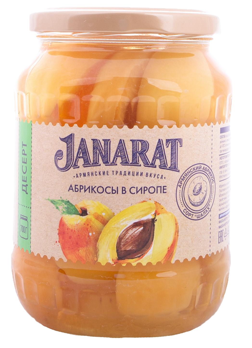 Абрикосы Janarat в сиропе, 700 гр., стекло