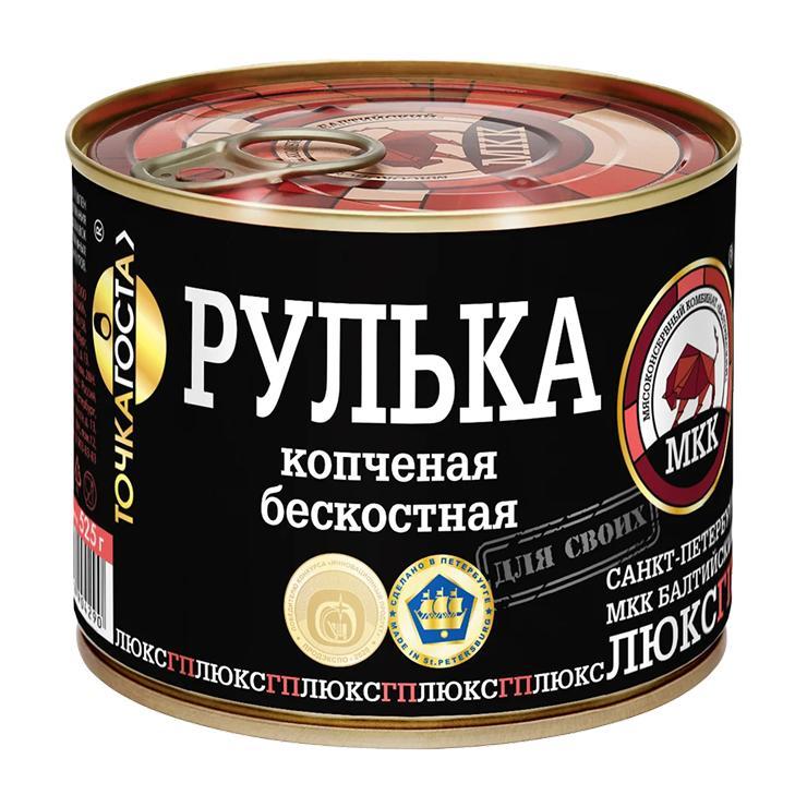 Рулька МКК копченая бескостная 525 гр., ж/б