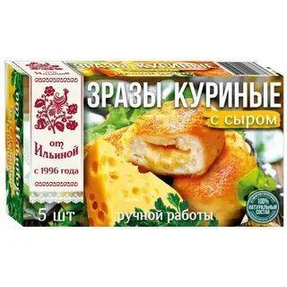 Зразы Куриные От Ильиной с сыром ручной работы 500 гр., картон