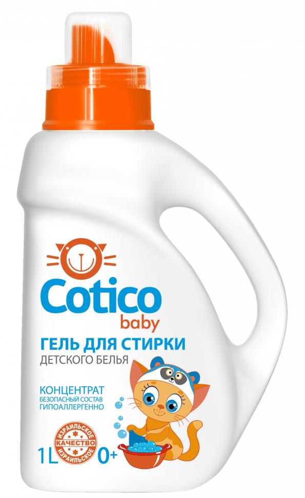 Гель для детского белья гипоаллергенный, Cotico Baby, Премиум состав 1 л., пластиковая бутылка