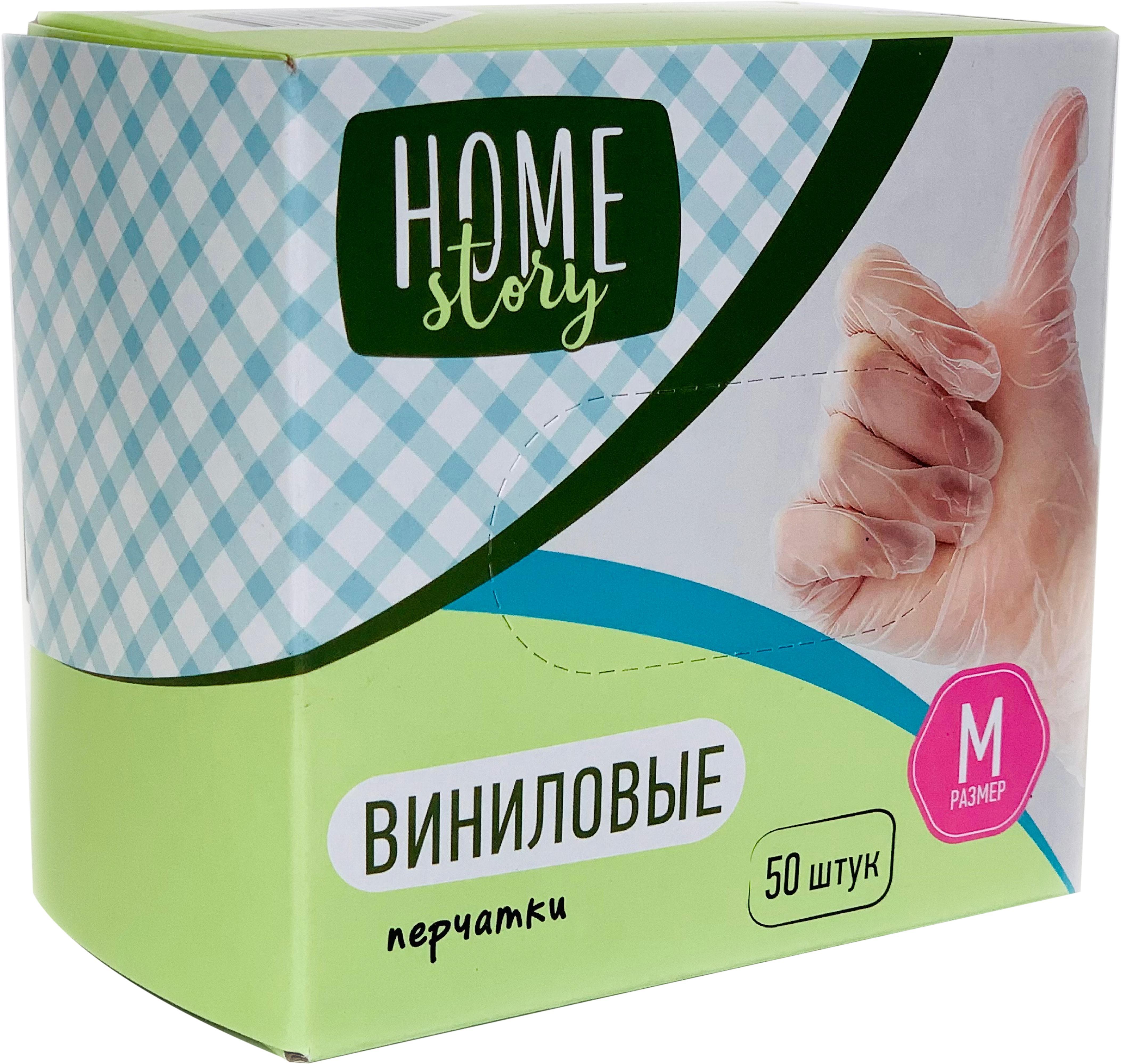 Перчатки HOME STORY виниловые М 50 шт., картон