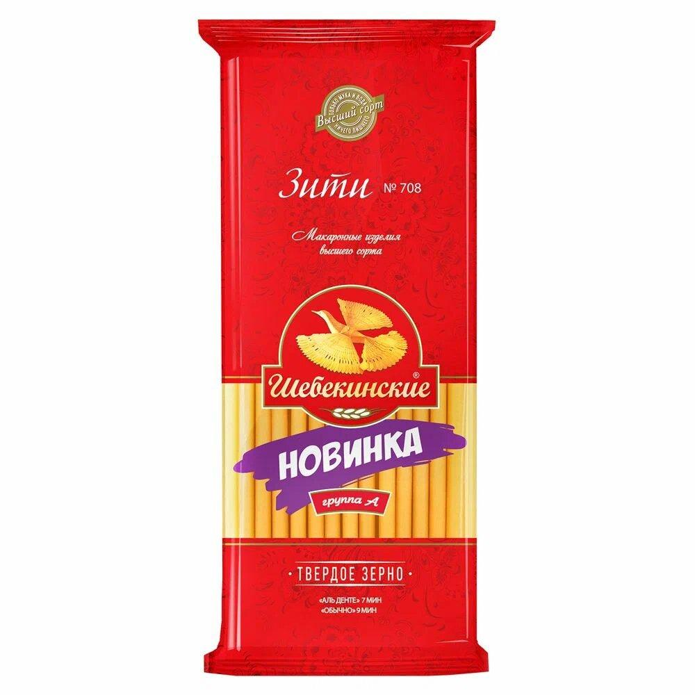 Макаронные изделия Шебекинские № 708 зити 400 гр., флоу-пак