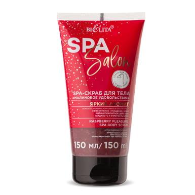 SPA-Скраб для тела Малиновое удовольствие, Bielita, 150 мл., пластиковая туба